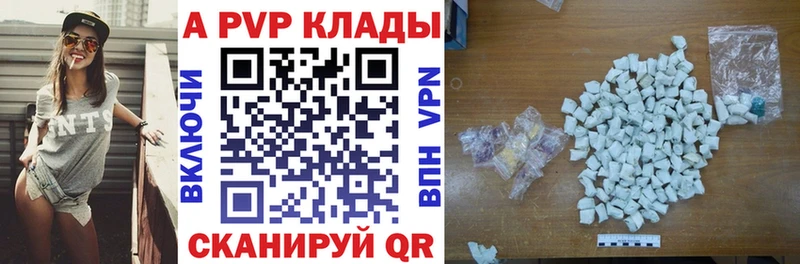 купить ОМГ ОМГ ссылка Alpha-PVP СК Орлов