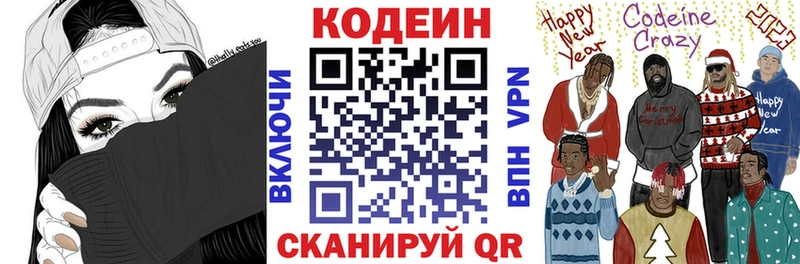Кодеиновый сироп Lean Purple Drank  наркотики  Орлов 