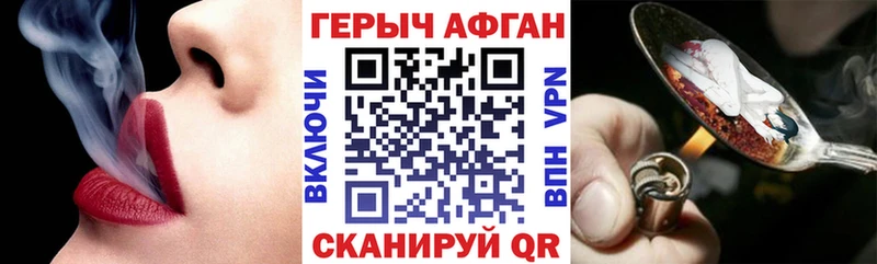 Героин хмурый  Орлов 