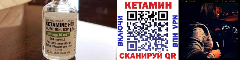 КЕТАМИН VHQ  Орлов 
